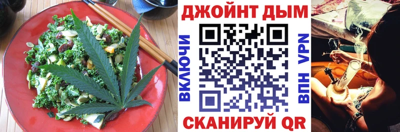 Печенье с ТГК конопля  Иноземцево 